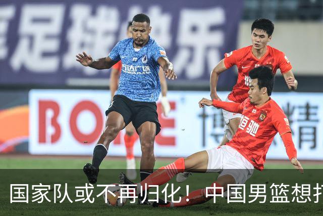 国家队或不再归化！中国男篮想打进28年奥运会，只能依靠李凯尔？